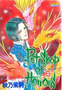 Petshop of Horrors 6(ミッシィコミックス)