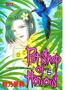 Petshop of Horrors 5(ミッシィコミックス)