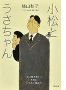 ｆｂｉ捜査官が教える しぐさ の心理学の通販 ｊ ナヴァロ ｍ カーリンズ 河出文庫 紙の本 Honto本の通販ストア