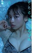 【デジタル限定】華村あすか写真集「そめる。」(週プレ PHOTO BOOK)