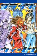 クラック・ウィング