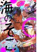 海のそこ 4(equal)