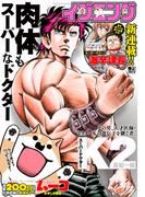 イブニング　2019年23号 [2019年11月12日発売]