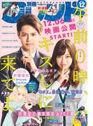 別冊フレンド　2019年12月号[2019年11月13日発売]