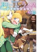 【1-5セット】Trinitasシリーズ(TOブックスラノベ)