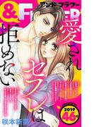 ＆フラワー　2019年46号(＆フラワー)