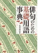 姉ちゃんの詩集の電子書籍 Honto電子書籍ストア