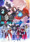 Ｆａｔｅ／Ｇｒａｎｄ　Ｏｒｄｅｒ　アンソロジーコミック　ＳＴＡＲ　ＲＥＬＩＧＨＴ（２）