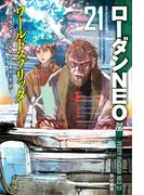 ワールドスプリッター