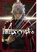 Fate／Apocrypha(8)(角川コミックス・エース)