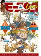 月刊モーニング・ツー　2020年1月号 [2019年11月22日発売]