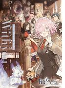 Fate／Grand Order コミックアンソロジー With you（１）(DNAメディアコミックス)