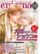 enigma vol.52(enigma)