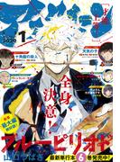 アフタヌーン　2020年1月号 [2019年11月25日発売]