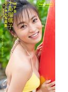 WPB 小島瑠璃子デジタル写真集～特装合本版～(週プレ PHOTO BOOK)
