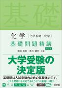 つながりで覚える日本史ｂの最重要講義 政治史編の通販 井上 烈巳 紙の本 Honto本の通販ストア