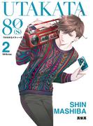 UTAKATA80[S] 2巻(Ｇファンタジーコミックス)