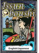 Issunboshi　【English/Japanese versions】