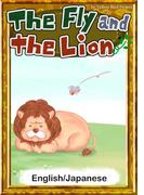 The Fly and the Lion　【English/Japanese versions】