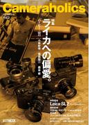 Cameraholics Vol.2(ホビージャパンMOOK)