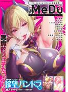 COMIC MeDu No.002(MeDu COMICS)