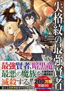 春日歩イラストレーションズの通販 春日 歩 Ga文庫 紙の本 Honto本の通販ストア