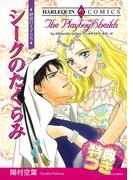 シークのたくらみ【特典付き】(ハーレクインコミックス)