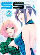 ＳＯＣＩＡＬ　ＳＵＲＶＩＶＡＬ　ＲＡＢＢＩＴＳ　ソーシャル・サバイバル・ラビッツ（２）