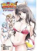 南国育ち　アンソロジー