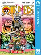 ONE PIECE モノクロ版 95(ジャンプコミックスDIGITAL)