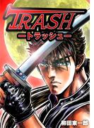 TRASH1巻