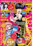 月刊少年マガジン　2020年1月号 [2019年12月6日発売]