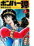 【全1-2セット】ボンバー弾