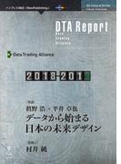 DTA Report 2018-2019