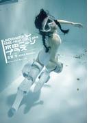 水中ニーソプラス