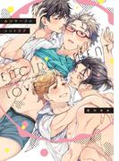 エンサークルメントラブ【特典ペーパー／電子書籍限定漫画ペーパー】(G▷Lish comics)
