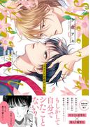 スプーンが曲がったら【ペーパー付】【電子限定ペーパー付】(arca comics)