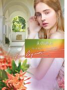 夫の過去(ハーレクイン文庫)