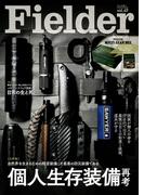Fielder vol.49(Fielder)