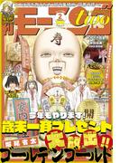 月刊モーニング・ツー　2020年2月号 [2019年12月21日発売]