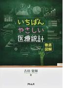 乳幼児の運動発達と支援 気になる動きと弱さへの指導−発達障害児も