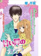 甘い罪のカケラ(YLC)