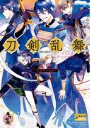 刀剣乱舞-ONLINE- コミックアンソロジー ～刀剣男士迅疾～(DNAメディアコミックス)
