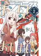 Comic REX (コミック レックス） 2020年2月号(REX COMICS)