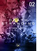 デス・ストランディング―下巻―（新潮文庫nex）(新潮文庫nex)