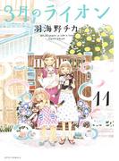 【11-15セット】3月のライオン(ジェッツコミックス)