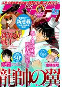 月刊少年マガジン　2020年2月号 [2020年1月6日発売]