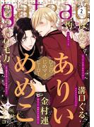 gateau (ガトー) 2020年2月号 ver.A(gateau)