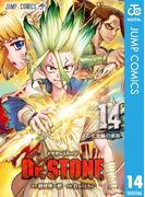 Dr.STONE 14(ジャンプコミックスDIGITAL)