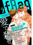 fRag vol.7(ショコラコミックス)